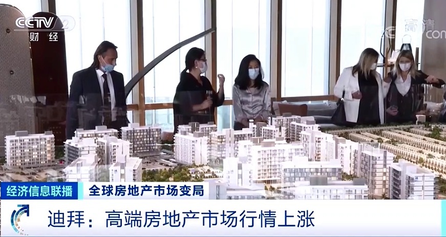 海外楼市持续坚挺，迪拜豪宅销量上涨40%